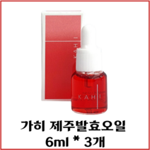 [본사정품] 가히 제주발효오일 6ml 3개 번들, 1개