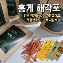 국내산 홍게 해각포 50g+50g 인공첨가물 없이 100% 홍게다리 자연그대로 해풍건조, 5봉지