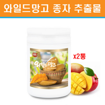 와일드망고 씨앗 추출 분말 가루 와일드 야생 망고 종자 추출물 파우더 식물성 식이섬유 엘라그산 리그난 아디포넥틴 마시는 다이어트 음료 차 식약처 수입통관필 홈쇼핑, 와일드망고 다이어트 2통
