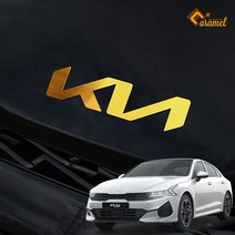 (카라멜) K5 DL3 기아 엠블럼 교체 신형 마크 자동차 로고 튜닝, 프론트