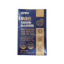 GNM 루테인 지아잔틴 아스타잔틴 3박스 3개월분