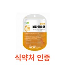 케어엔 활력엔 비타민B군 30캡슐 고함량 활성형 비타민B군 B1 B2 B6 B12 비오틴 엽산 아연 셀레늄 활력 조혈 영양제 메틸코발라민 피로회복 캐나다 직수입 vitamin, 30캡슐X8개