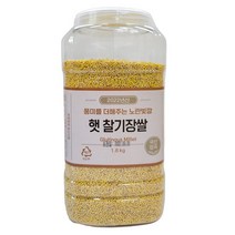 햇기장쌀1.8KG 통