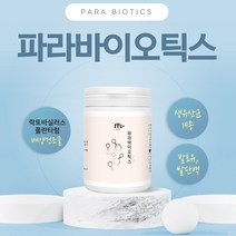 파라바이오틱스 유산균 가루 100g 락토바실러스 플란타럼 유산균 사균 김치 발효 유산균 5세대 파라바이오틱스 분말 가루 사균체 유산균 리얼 플란타룸 프로바이오틱스 파라바이틱스