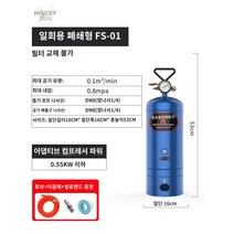분리 콤프레샤 수분 워터세퍼레이터 필터 에어건 에어, FS-01(폐쇄식)+ 증정