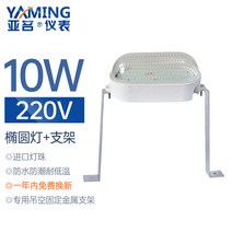 냉동창고 LED 방폭등 저온창고 저장고 조명 냉동고 방수, 5.타원형 램프 220V 10w  지지대
