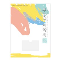 아인텍 부동산화일 부동산계약서화일 디자인모음 <내지 6매> 10매묶음, 33. 파스텔[C9704], 10매” class=”wr-img”></a></div></p></div></p></div></p></div><div class=