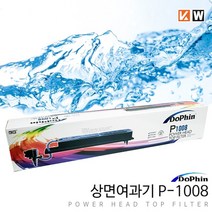 KW 상면여과기 P1008 900 3자 수조용