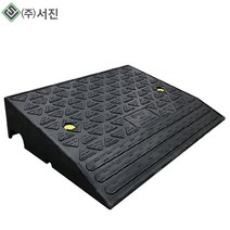 서진안전 H100 H140 H170 H200 차량진입판 주차안전용품 도로용품 PP진입판 세이프티업 경사로 주차턱
