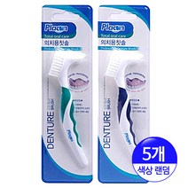 플라콘 의치용칫솔 (틀니칫솔) 색상골고루발송, 5개+마술패치