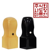 도장마트 직인도장 2.4센치, 01. 화양목직인8푼, 한글해서체