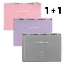 페이퍼리안 빌리브 타임 트래커 12개월 스터디플래너 2컬러 세트, 03 그레이, 03 그레이
