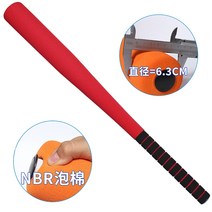 자기방어스틱 호신봉 호신용지팡이 경찰삼단봉 하이 엔드 스폰지 폼 어린이 야구 방망이 챔피언십 게임 훈련 소프트 야구 소프트볼 방망이 유치원 학생, nbr 레드 69cm+ 볼