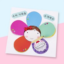 우리 가족을 소개해요, 1인용 개별포장
