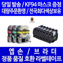 엡손 브라더 호환 라벨테이프 PT-P300BT D600 P700 D200 P900W D200LB OK730 LW-K200BL H200RK OK1000P OK500P, 엡손 6mm 바탕빨강_문자검정 SC6RW, 8mm