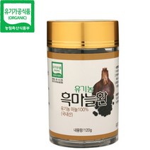 유기농 흑마늘환120g-1ea 마늘즙, 상세페이지 참조, 상세페이지 참조