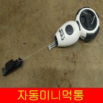 DEVA 자동 미니 먹통 8M 분말통 자동먹통 미니먹통