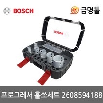 보쉬 파워체인지바이메탈홀소세트9PCS 22-65mm 아답타포함(188)