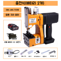 손미싱 핸드 미싱 독학 무선 미니 재봉틀 오버록 오버로크 가정용 자수 미싱기 공업용, 무선 충전형 제봉기 (배터리 2개)