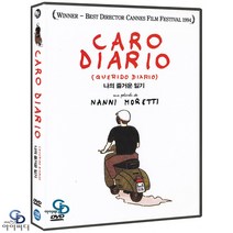 [DVD] 나의 즐거운 일기 - 난니 모레티 감독. 알렉산더 록웰. 제니퍼 빌즈