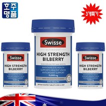 호주약국 판매용 영양제 스위스 울티부스트 빌베리 15 000mg 30정 3병특가, 3병