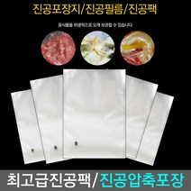 예담 업소용 진공팩 진공포장지 진공비닐 압축팩, 1개, 진공팩(18x28x100매)