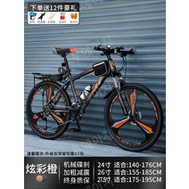하이브리드 자전거 중학생 고등학생 직장인 출퇴근 통학용 MTB 산악자전거 사이클 입문용 26인치 27인치 30인치, 21, 27.5인치, Legendary- 3 휠- 오렌지