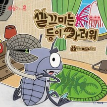 웅진북센 깔끄미는 등이 가려워 4 별난동물과친구할래요, One color | One Size@1