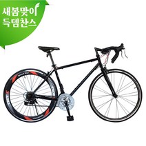 [지멘스 자전거]지멘스 트로이D 700C 알루미늄60mm이중림 원터치21단변속 로드자전거, 트로이D(블랙/블루)_완전조립 출고, 170cm