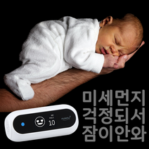 미세먼지 알리미 휴마아이 화이트 이산화탄소 측정기 가정용 실내 공기질 측정