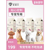 강아지 사료 총도부 소형 견용 10KG 테디베어 웰시 코기 투우 포메라니안 성견 유견 20 근 1986860824, 테디 전용 간호 위장