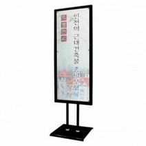 만능입간판 다보형 QP-4010 Black 단면형 출력물