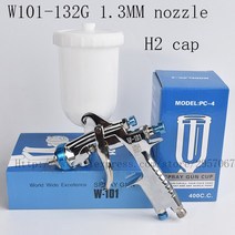 무선고압청소용물총 W101 hvlp 중력 스프레이 건 400CC 플라스틱 포트 1.0/1.3/1.5/1.8mm 오리지널 정통 에, 02 1.3mm H2 cap