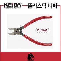 케이바 플라스틱니퍼 플라스틱용 니퍼