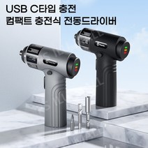이케아 가구조립 충전 전기 전동 드라이버 드릴, 전동드라이버(12피스)