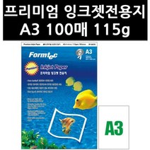 (9818560) 프리미엄 잉크젯전용지 A3 100매 115g