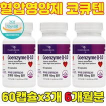 하루1캡슐 내몸의 활력 코앤자임 혈압에좋은음식 혈당관리복합식품 혈압건강식품 생일 생신 효도 환갑 회갑 칠순 팔순 영양제 60캡슐/3개/6개월분