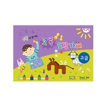 6살 수학 가베 모양 놀이 학습 도장찍기교재 집콕 스스로 감성 교회 초등만들기 방과후 초2, 상세페이지참조, 상세페이지참조