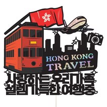 프렌즈 타이완('20~'21)(Season 6):최고의 타이완 여행을 위한 한국인 맞춤형 해외여행 가이드북, 중앙북스, 조현숙