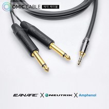 3.5-55 2P 모노 2m 카나레 AUX 케이블 선 (오믹케이블 OA-A3Y5)