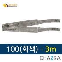 주영 S마크 슬링벨트 크레인바