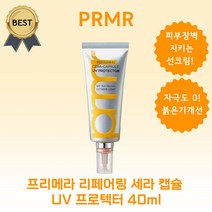 프리메라 리페어링 세라 캡슐 UV 프로텍터 40ml 선크림 (본사정품) SPF 50+ PA++++ 피부 장벽 회복! 세라마이드 썬크림 저자극 붉은기 개선 수분 보습, 세라캡슐 선크림 40ml x 1개, 1개