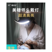 반영구 조명 속눈썹조명 뷰티샵 눈썹문신 작업등 촬영, 화이트, 1개