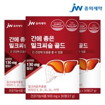 [JW중외제약] 간에 좋은 밀크씨슬 골드 30정 x 3박스 총 3개월분 실리마린 130mg 간건강식품, 단일속성