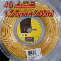 럭실론 4G 소프트1.25mm 200M 릴 테니스스트링(정품)거트 LUXILON SOFT 1.25mm Tennis String 테니스스트링 (정품)커트