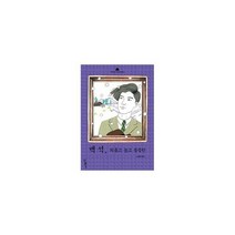 백석 외롭고 높고 쓸쓸한