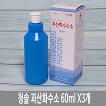 삼현제약 과산화수소 60ml x 3개, 1개
