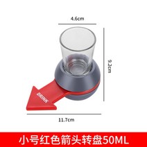 술게임 룰렛 장난감 러시안 오락 놀이도구 술집 노래방 술자리 벌칙, 레드화살표 50ML 와인잔