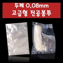 pdg# 두께0.08mm 고급형 나일론 진공봉투 20cmX30cm 300장 진공포장지 진공포장비닐, ◆상품◆_상품선택_◆