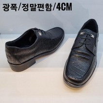 무크 NC05 남성광폭4cm키높이세미구두 715103